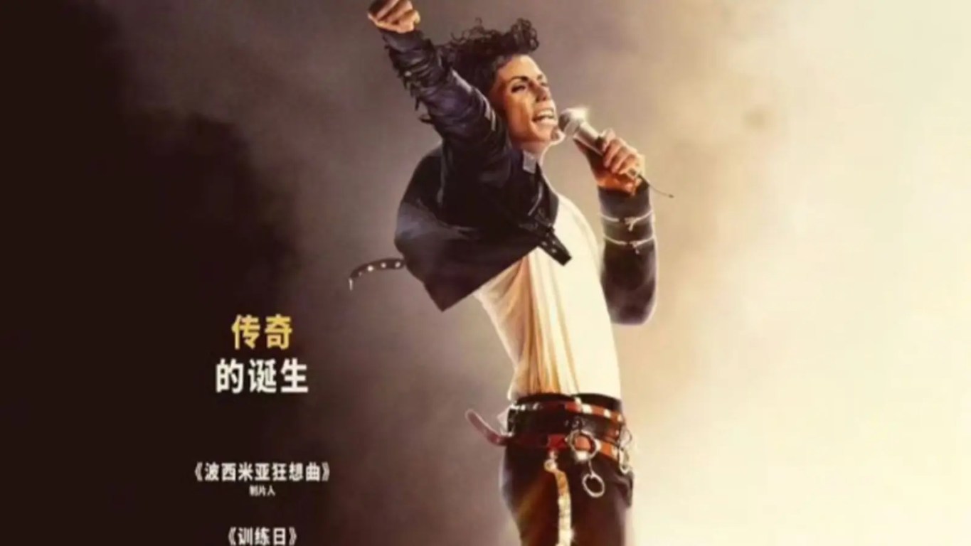 A dramatic silhouette shot of a performer striking Michael Jackson's iconic choreography under intense, bright white stadium concert spotlights.