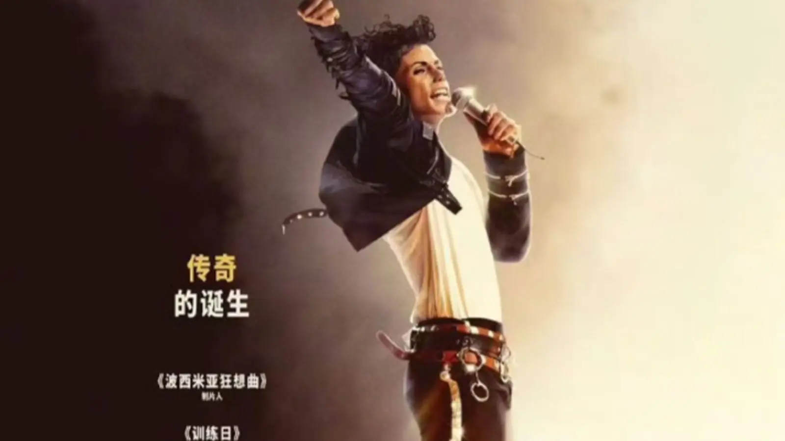 Still Dominating: China Officially Extends Theatrical Run for Michael Jackson Biopic “MICHAEL” After Two Months of Huge Sales