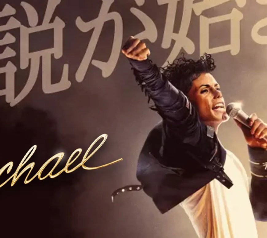 A promotional still of Jaafar Jackson as Michael Jackson for the Japanese poster