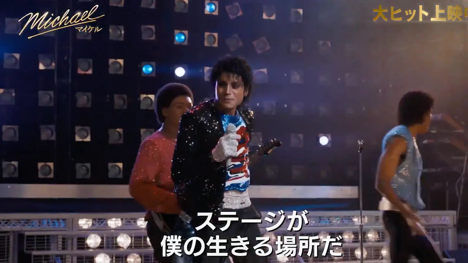 ‘MICHAEL’ Movie Cheer Screenings Launch June 25 in Japan, Marking a Notable Date